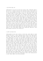 (다문화교육론) 강의 가운데 가장 의미 있다고 생각되는 한 주차 강의를 선정하고, 그 이유를 쓰시오-2
