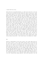 (다문화교육론) 강의 가운데 가장 의미 있다고 생각되는 한 주차 강의를 선정하고, 그 이유를 쓰시오-3