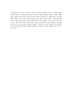 (다문화교육론) 강의 가운데 가장 의미 있다고 생각되는 한 주차 강의를 선정하고, 그 이유를 쓰시오-4