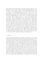 영유아 발달검사의 종류와 그 특징에 대해 조사하시오-2