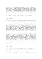 영유아 발달검사의 종류와 그 특징에 대해 조사하시오-3