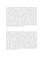 영유아 발달검사의 종류와 그 특징에 대해 조사하시오-4