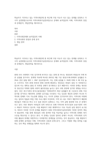 학습자가 거주하고 있는 지역사회문제 중 최근에 가장 이슈가 되고 있는 문제를 선정하고 거시적 실천방법으로서의 지역사회복지실천과정으로 문제와 표적집단의 이해, 지역사회의 장점과 문제분석, 개입전략을 제시하시오-1