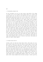 학습자가 거주하고 있는 지역사회문제 중 최근에 가장 이슈가 되고 있는 문제를 선정하고 거시적 실천방법으로서의 지역사회복지실천과정으로 문제와 표적집단의 이해, 지역사회의 장점과 문제분석, 개입전략을 제시하시오-2