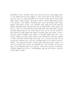 학습자가 거주하고 있는 지역사회문제 중 최근에 가장 이슈가 되고 있는 문제를 선정하고 거시적 실천방법으로서의 지역사회복지실천과정으로 문제와 표적집단의 이해, 지역사회의 장점과 문제분석, 개입전략을 제시하시오-4