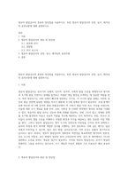영유아 발달검사의 종류와 장단점을 서술하시오 또한 영유아 발달검사의 선정, 실시, 해석상의 유의사항에 대해 설명하시오-1