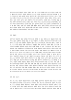 영유아 발달검사의 종류와 장단점을 서술하시오 또한 영유아 발달검사의 선정, 실시, 해석상의 유의사항에 대해 설명하시오-3