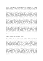 영유아 발달검사의 종류와 장단점을 서술하시오 또한 영유아 발달검사의 선정, 실시, 해석상의 유의사항에 대해 설명하시오-4