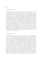 (다문화교육론) 다문화교육론 강의에서 다룬 학자 가운데 가장 관심이 가는 학자 한 명의 이름을 쓰고, 그 이유-2