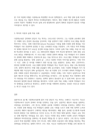 (다문화교육론) 다문화교육론 강의에서 다룬 학자 가운데 가장 관심이 가는 학자 한 명의 이름을 쓰고, 그 이유-3