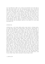 (인적자원관리) 인적자원의 확보, 개발, 활용, 보상 및 유지관리를 하는 데 필요한 기본적인 정보들에는 어떠한 것들이 있는지 (3)-2