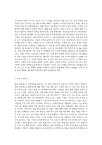(인적자원관리) 인적자원의 확보, 개발, 활용, 보상 및 유지관리를 하는 데 필요한 기본적인 정보들에는 어떠한 것들이 있는지 (3)-3