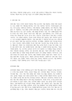 (인적자원관리) 인적자원의 확보, 개발, 활용, 보상 및 유지관리를 하는 데 필요한 기본적인 정보들에는 어떠한 것들이 있는지 (3)-4