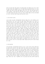 (인적자원관리) 인적자원의 확보, 개발, 활용, 보상 및 유지관리를 하는 데 필요한 기본적인 정보들에는 어떠한 것들이 있는지 (3)-5