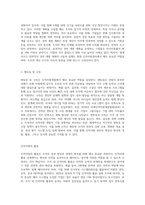 (인적자원관리) 인적자원의 확보, 개발, 활용, 보상 및 유지관리를 하는 데 필요한 기본적인 정보들에는 어떠한 것들이 있는지 (3)-6
