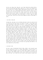 (인적자원관리) 인적자원의 확보, 개발, 활용, 보상 및 유지관리를 하는 데 필요한 기본적인 정보들에는 어떠한 것들이 있는지 (3)-7