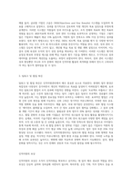 (인적자원관리) 인적자원의 확보, 개발, 활용, 보상 및 유지관리를 하는 데 필요한 기본적인 정보들에는 어떠한 것들이 있는지 (3)-8