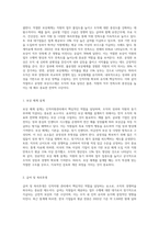 (인적자원관리) 인적자원의 확보, 개발, 활용, 보상 및 유지관리를 하는 데 필요한 기본적인 정보들에는 어떠한 것들이 있는지 (3)-9