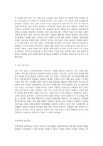 (인적자원관리) 인적자원의 확보, 개발, 활용, 보상 및 유지관리를 하는 데 필요한 기본적인 정보들에는 어떠한 것들이 있는지 (3)-10