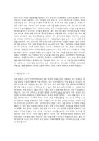 (인적자원관리) 인적자원의 확보, 개발, 활용, 보상 및 유지관리를 하는 데 필요한 기본적인 정보들에는 어떠한 것들이 있는지 (3)-11