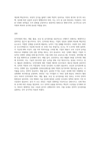 (인적자원관리) 인적자원의 확보, 개발, 활용, 보상 및 유지관리를 하는 데 필요한 기본적인 정보들에는 어떠한 것들이 있는지 (3)-13