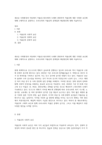 새로운 사회환경과 아동에서 저출산고령사회의 도래와 관련하여 저출산에 대한 다양한 요인에 대해 구체적으로 설명하고, 우리나라의 저출산의 문제점과 해결방안에 대해 서술하시오-1