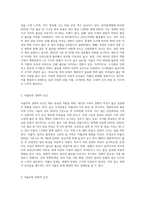 새로운 사회환경과 아동에서 저출산고령사회의 도래와 관련하여 저출산에 대한 다양한 요인에 대해 구체적으로 설명하고, 우리나라의 저출산의 문제점과 해결방안에 대해 서술하시오-2