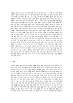 새로운 사회환경과 아동에서 저출산고령사회의 도래와 관련하여 저출산에 대한 다양한 요인에 대해 구체적으로 설명하고, 우리나라의 저출산의 문제점과 해결방안에 대해 서술하시오-3