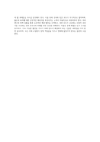 새로운 사회환경과 아동에서 저출산고령사회의 도래와 관련하여 저출산에 대한 다양한 요인에 대해 구체적으로 설명하고, 우리나라의 저출산의 문제점과 해결방안에 대해 서술하시오-4