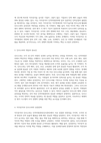직무분석과 인사고과가 인적자원관리상 차지하는 위치와 역할에 대하여 논하라-2