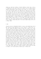 직무분석과 인사고과가 인적자원관리상 차지하는 위치와 역할에 대하여 논하라-3