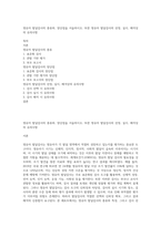 영유아 발달검사의 종류와, 장단점을 서술하시오 또한 영유아 발달검사의 선정, 실시, 해석상의 유의사항-1