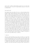 영유아 발달검사의 종류와, 장단점을 서술하시오 또한 영유아 발달검사의 선정, 실시, 해석상의 유의사항-2