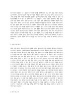 영유아 발달검사의 종류와, 장단점을 서술하시오 또한 영유아 발달검사의 선정, 실시, 해석상의 유의사항-3