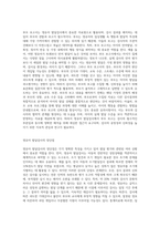 영유아 발달검사의 종류와, 장단점을 서술하시오 또한 영유아 발달검사의 선정, 실시, 해석상의 유의사항-4