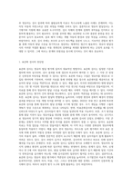 영유아 발달검사의 종류와, 장단점을 서술하시오 또한 영유아 발달검사의 선정, 실시, 해석상의 유의사항-5