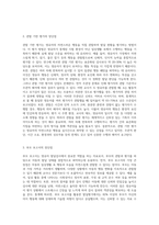 영유아 발달검사의 종류와, 장단점을 서술하시오 또한 영유아 발달검사의 선정, 실시, 해석상의 유의사항-6