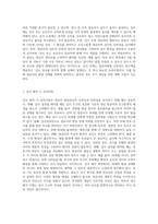 영유아 발달검사의 종류와, 장단점을 서술하시오 또한 영유아 발달검사의 선정, 실시, 해석상의 유의사항-9