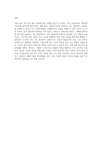 영유아 발달검사의 종류와, 장단점을 서술하시오 또한 영유아 발달검사의 선정, 실시, 해석상의 유의사항-10