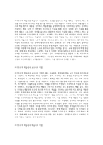 자기주도적 학습이란 무엇이며, 자기주도적 학습에 있어서 교수자와 학습자의 역할, 그리고 자기주도적 학습의 장단점을-2