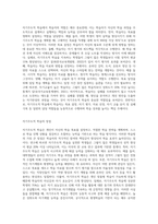 자기주도적 학습이란 무엇이며, 자기주도적 학습에 있어서 교수자와 학습자의 역할, 그리고 자기주도적 학습의 장단점을-3