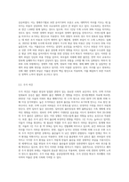 새로운 사회환경과 아동에서 저출산고령사회의 도래와 관련하여 저출산에 대한 다양한 요인에 대해 구체적으로 설명하고-3