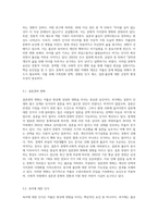 새로운 사회환경과 아동에서 저출산고령사회의 도래와 관련하여 저출산에 대한 다양한 요인에 대해 구체적으로 설명하고-5