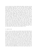 새로운 사회환경과 아동에서 저출산고령사회의 도래와 관련하여 저출산에 대한 다양한 요인에 대해 구체적으로 설명하고-6
