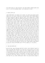 새로운 사회환경과 아동에서 저출산고령사회의 도래와 관련하여 저출산에 대한 다양한 요인에 대해 구체적으로 설명하고-7