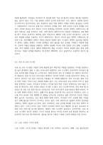 새로운 사회환경과 아동에서 저출산고령사회의 도래와 관련하여 저출산에 대한 다양한 요인에 대해 구체적으로 설명하고-8