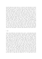 새로운 사회환경과 아동에서 저출산고령사회의 도래와 관련하여 저출산에 대한 다양한 요인에 대해 구체적으로 설명하고-9
