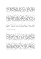 직무분석과 인사고과가 인적자원관리상 차지하는 위치와 역할에 대하여-2