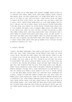 가족복지 및 가족서비스 정책 보고서 작성 (2)-2