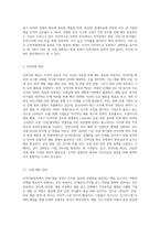 (인적자원관리) 인적자원의 확보, 개발, 활용, 보상 및 유지관리를 하는 데 필요한 기본적인 정보들에는 어떠한 것들이 있는지 (5)-2